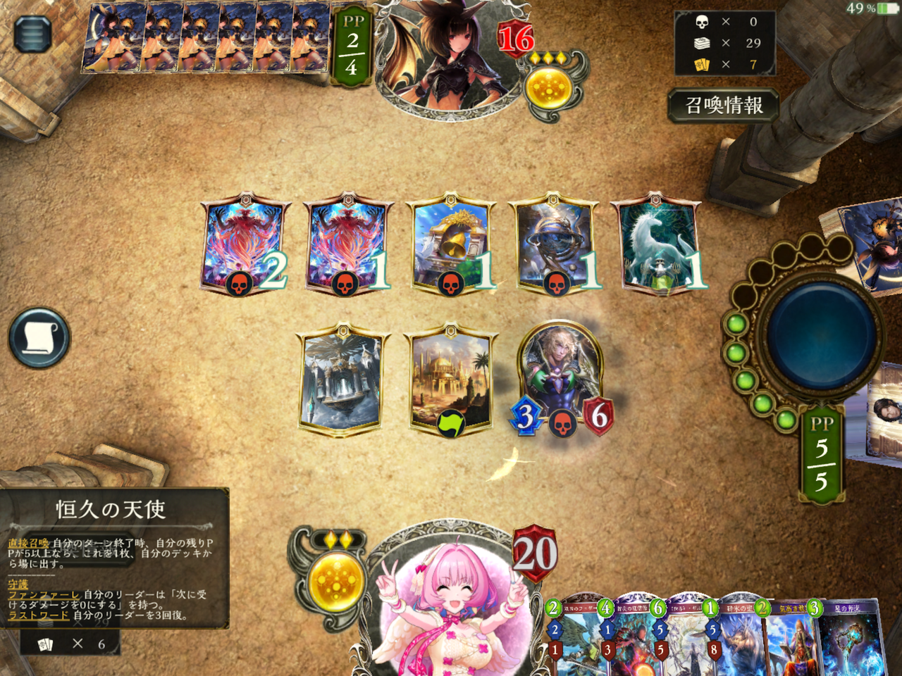 【追跡付き】守護天使デッキ