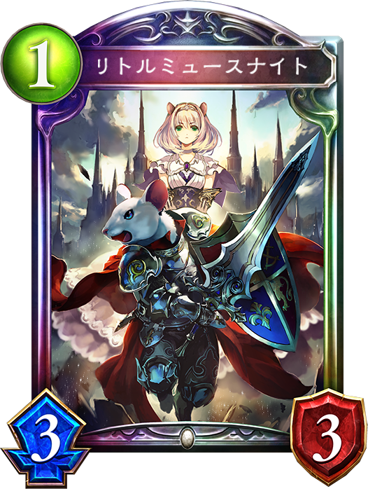ミュースプリンセス・ミルフィ - おんJシャドバ部