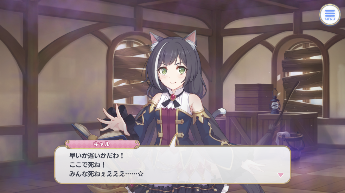 キャル - おんJシャドバ部