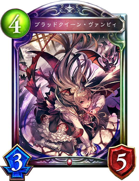 闇夜の姫・ヴァンピィ - おんJシャドバ部