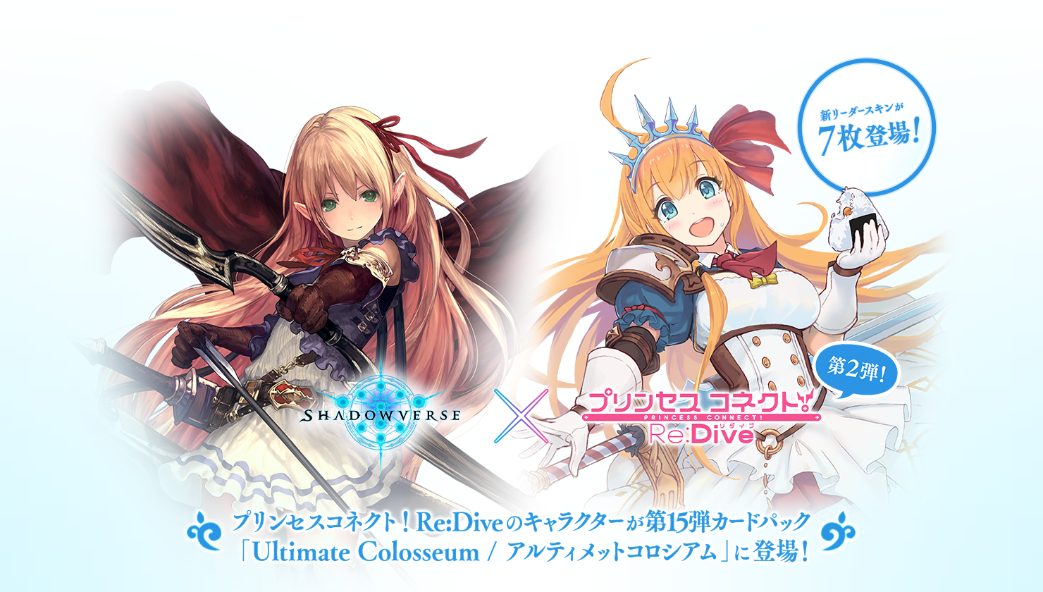 プリンセスコネクト Re Dive おんjシャドバ部