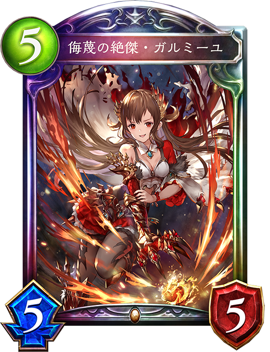 Shadowverse シャドウバース きゃらスリーブ 烈絶の侮蔑ガルミーユ 