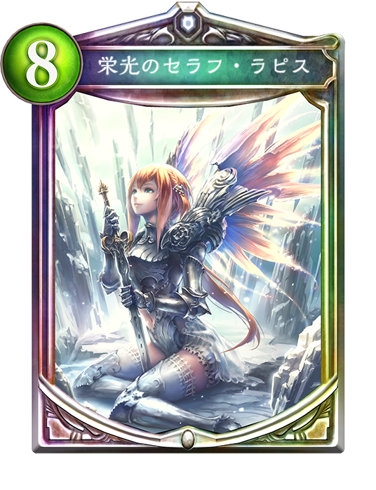 Shadowverse EVOLVE 公式スリーブ Shadowverse EVOLVE『封じられ