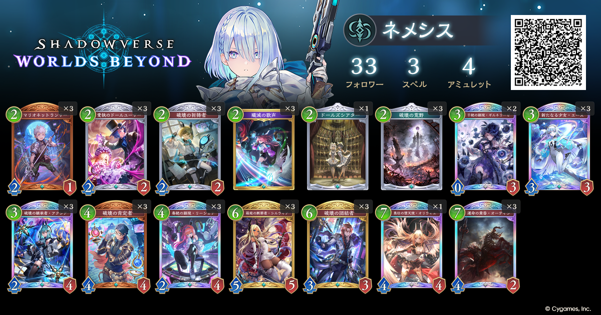 リーシェナのための破壊ネメシス - おんJシャドビヨ部