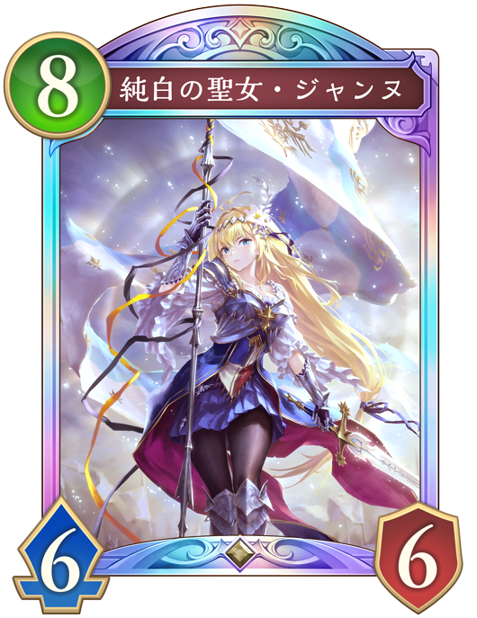 シャドウバース シャドバ shadowverse ジャンヌダルク プレーオフ