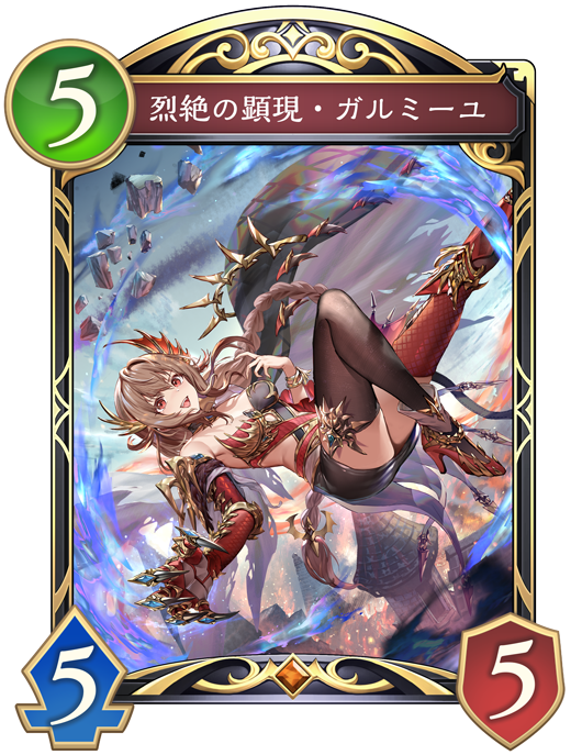 Amazon.co.jp: 【パラレル】 シャドウバース エボルヴ BP05-SL11 侮蔑