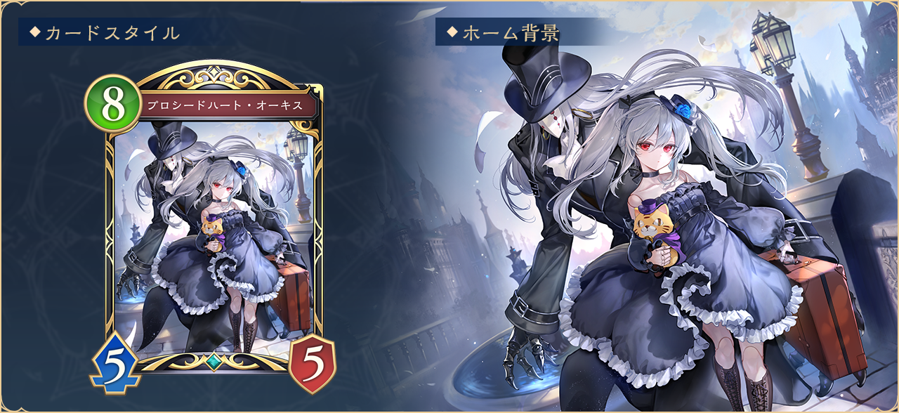 プロシードハート オーキス UR シャドウバース エボルヴ プロシードハート・オーキス【SL】{BP16-SL03} - カードラッシュ