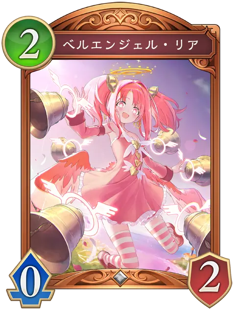 ベルエンジェル・リア - おんJシャドビヨ部