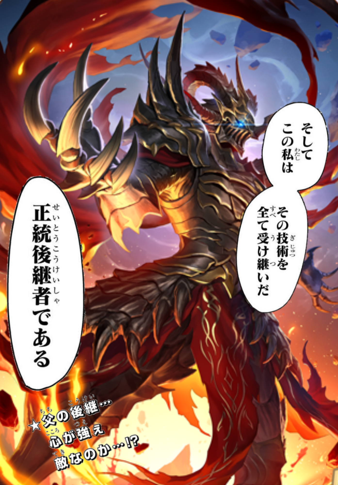 侮蔑の継承者・アジュラフリート - おんJシャドビヨ部