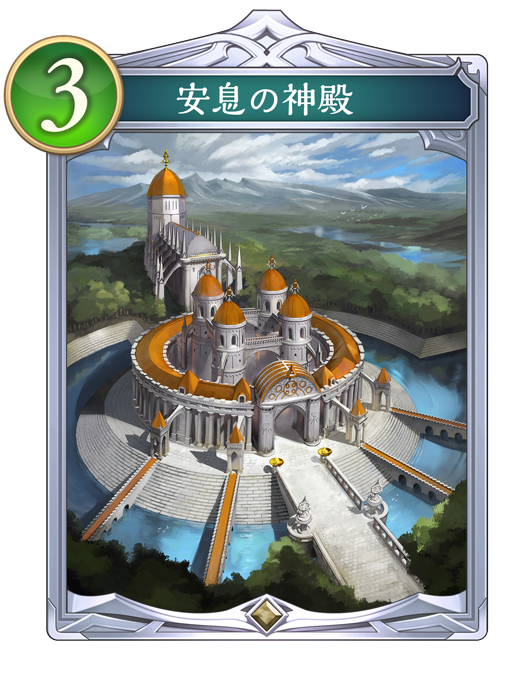 安息の神殿 - おんJシャドビヨ部