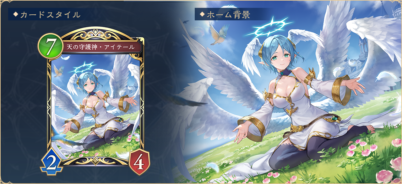 天の守護神・アイテール - おんJシャドビヨ部