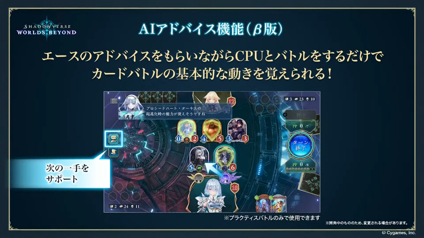 News | Shadowverse: Worlds Beyond（シャドウバース ワールズ