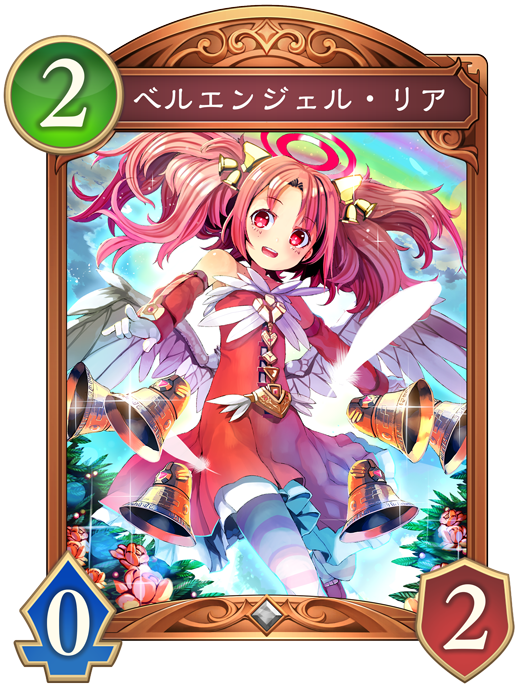 ベルエンジェル・リア - おんJシャドビヨ部