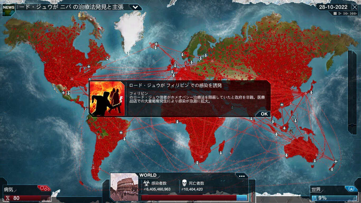 実績攻略 シナリオ Plague Inc 伝染病株式会社 Wiki 実績攻略 シナリオ Plague Inc 伝染病株式会社 Wiki