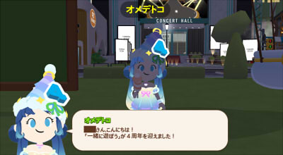 4周年イベント - 一緒に遊ぼう(提案) 淫夢wiki