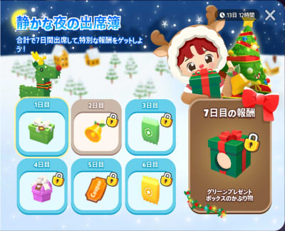 クリスマスイベント2024 - 一緒に遊ぼう(提案) 淫夢wiki