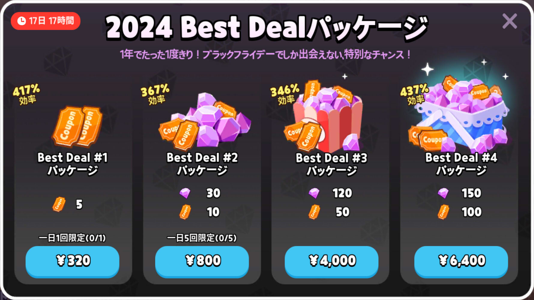 ブラックフライデーイベント2024 - 一緒に遊ぼう(提案) 淫夢wiki