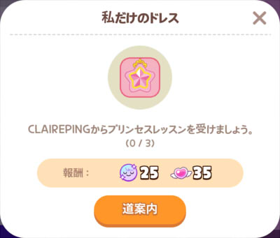 Princess Teeniepingイベント - 一緒に遊ぼう(提案) 淫夢wiki