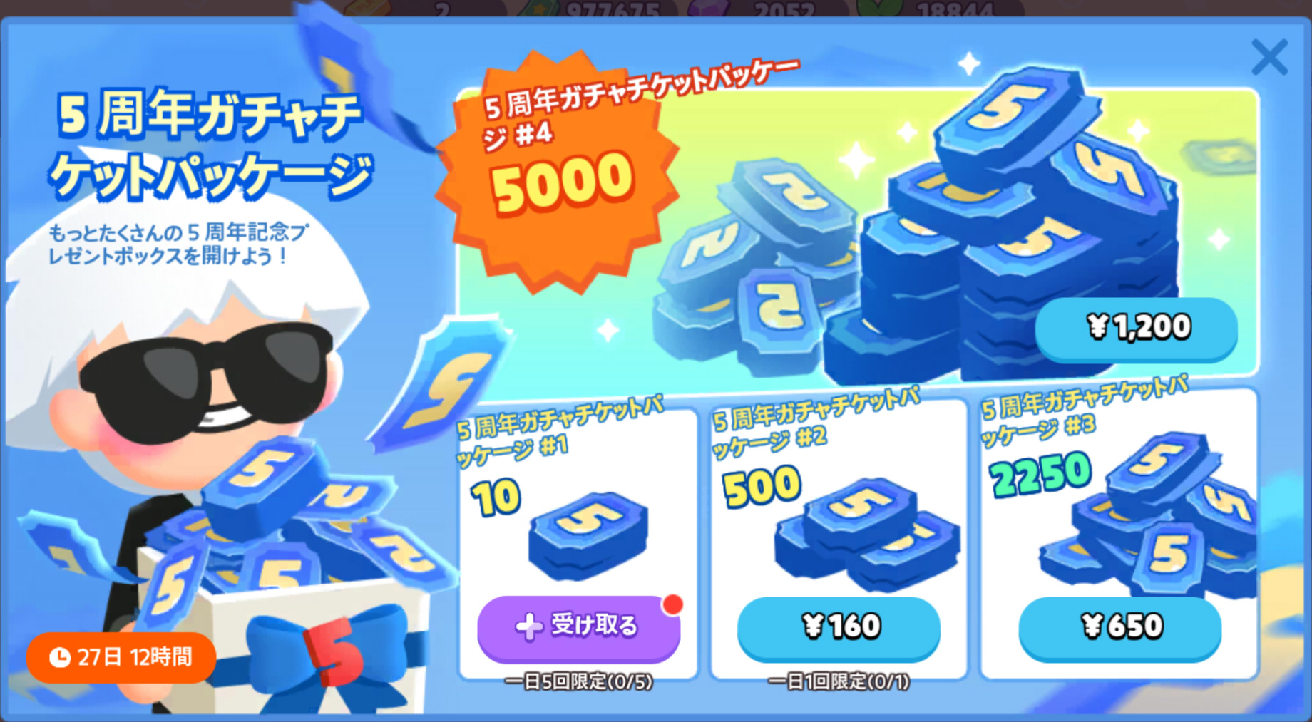 5周年イベント - 一緒に遊ぼう(提案) 淫夢wiki