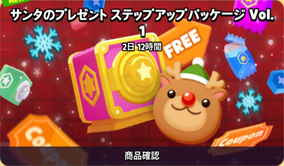 せーぶぽいんと　ゆの　クリスマスガチャ 商品情報】 ／ めじるしアクセサリーシーズンコレクション ～winter