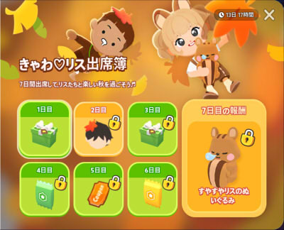 リスの秋記念イベント - 一緒に遊ぼう(提案) 淫夢wiki