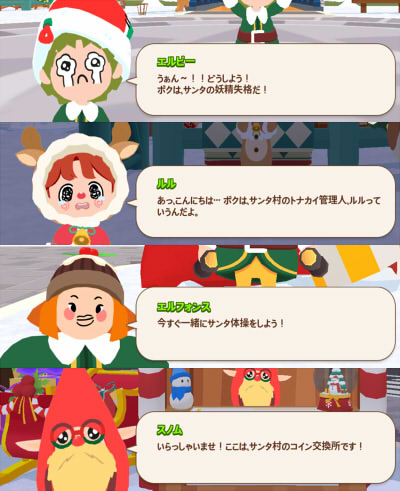 クリスマスイベント2024 - 一緒に遊ぼう(提案) 淫夢wiki