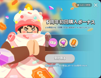 5周年イベント - 一緒に遊ぼう(提案) 淫夢wiki