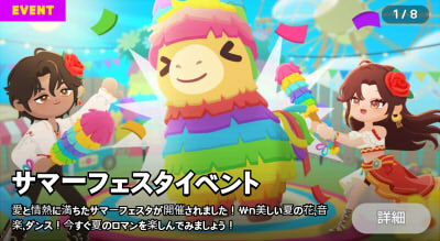今までのゲーム内イベント - 一緒に遊ぼう(提案) 淫夢wiki