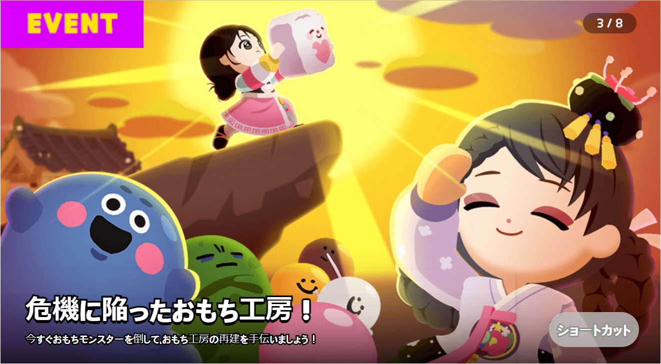 旧正月イベント2025 - 一緒に遊ぼう(提案) 淫夢wiki