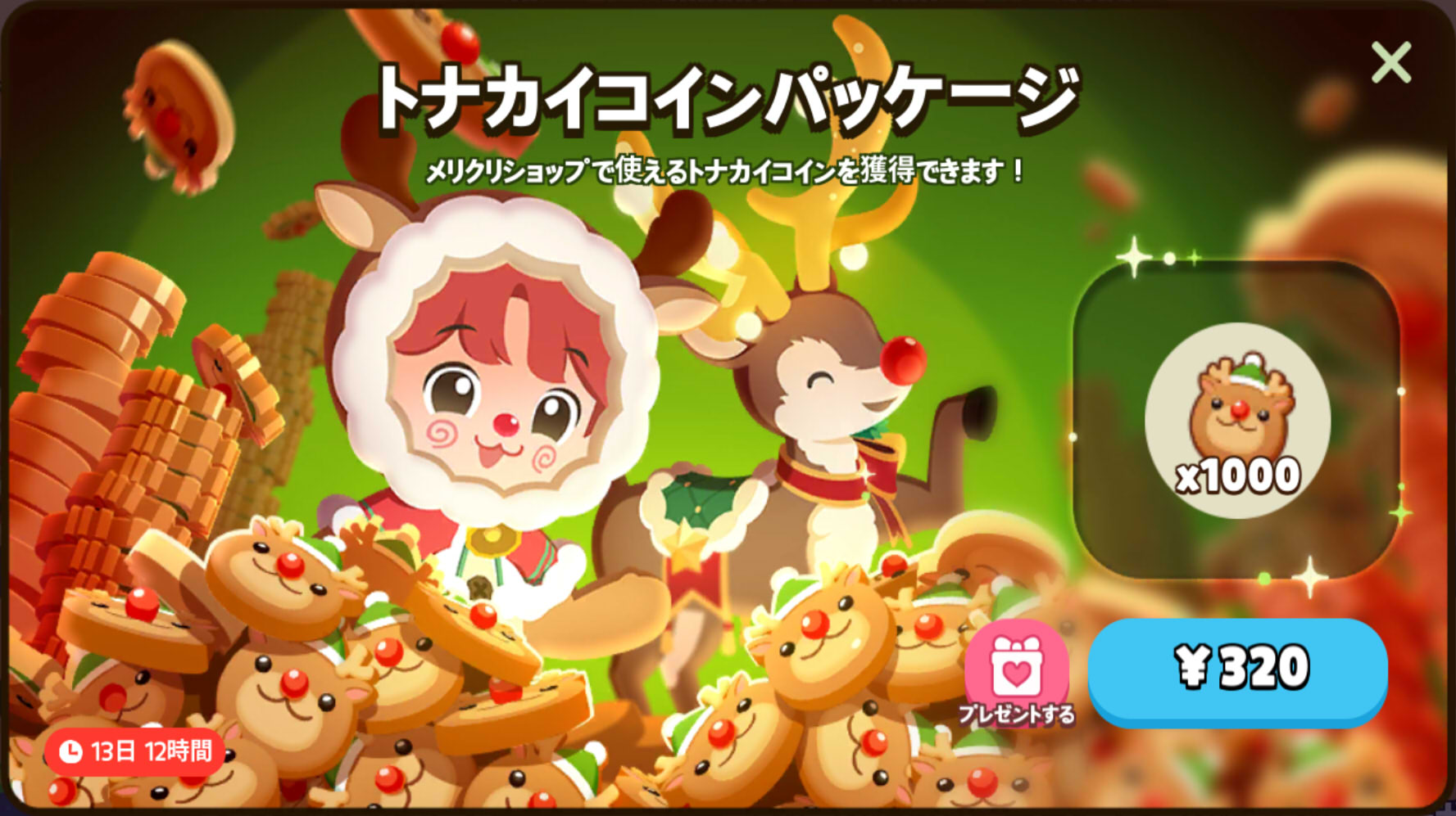 クリスマスイベント2024 - 一緒に遊ぼう(提案) 淫夢wiki