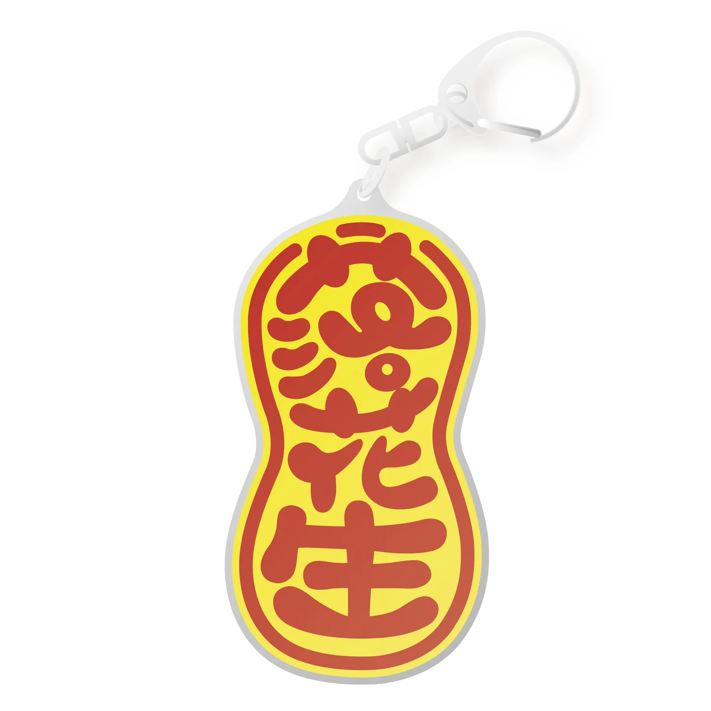 グッズ/2023年 - ぽんぽこ・ピーナッツくん非公式Wiki