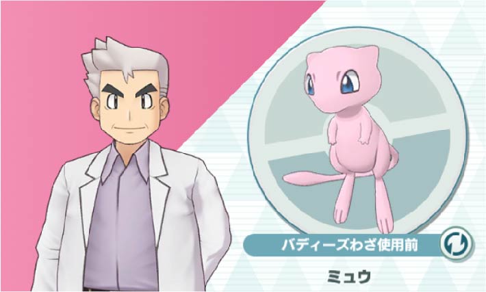 オーキド ミュウ ポケマス ポケモンマスターズ自覚攻略 自覚