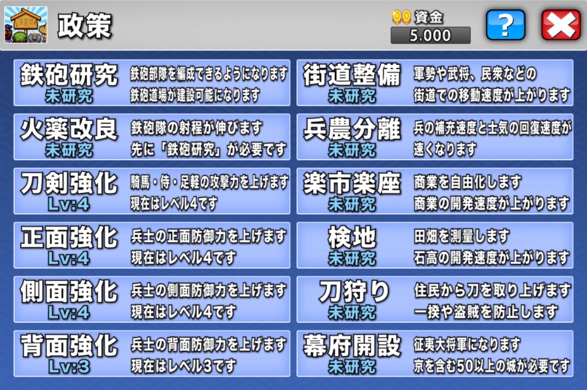 1570 上杉家 - ポケット戦国 攻略 wiki