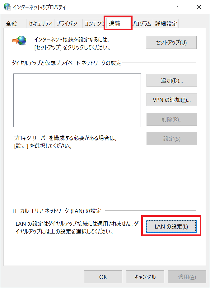 コレクション opendns ラグ対策