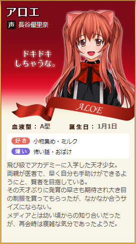 QMA アロエ - 【QMA】クイズマジックアカデミー TEXT wiki