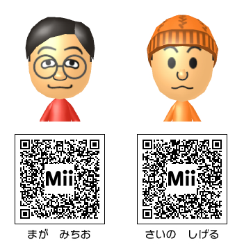 Miiファイター作成 QRコードまとめ一覧 - 大乱闘スマッシュブラザーズ