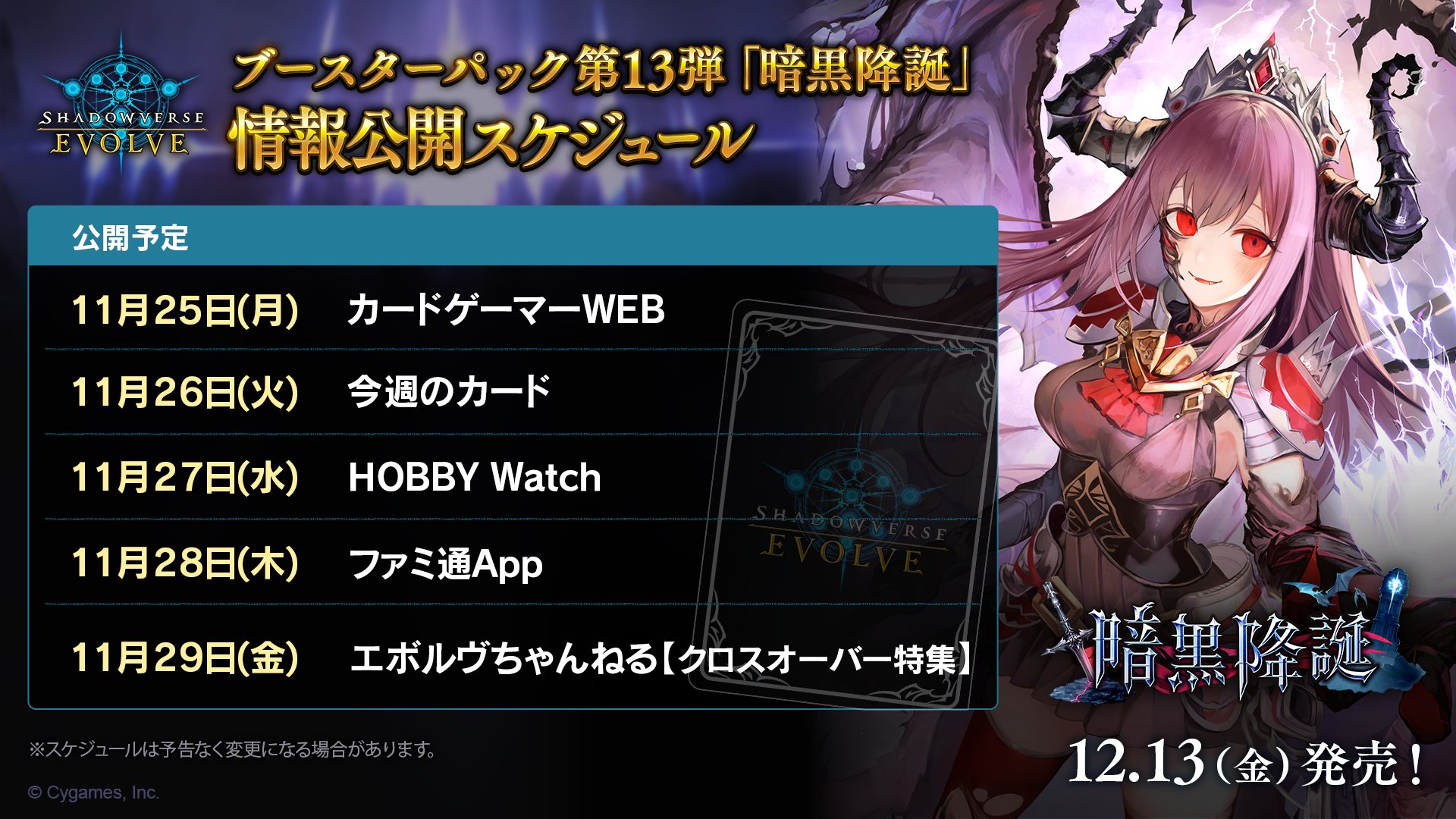 シャドウバースエボルヴ 《力》・ソフィーナ 4/10 （Shadowverse 