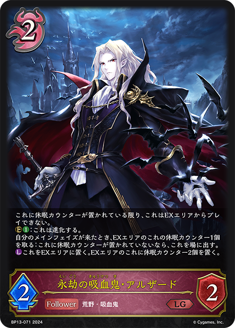 暗黒降誕 - シャドウバースエボルヴ非公式wiki