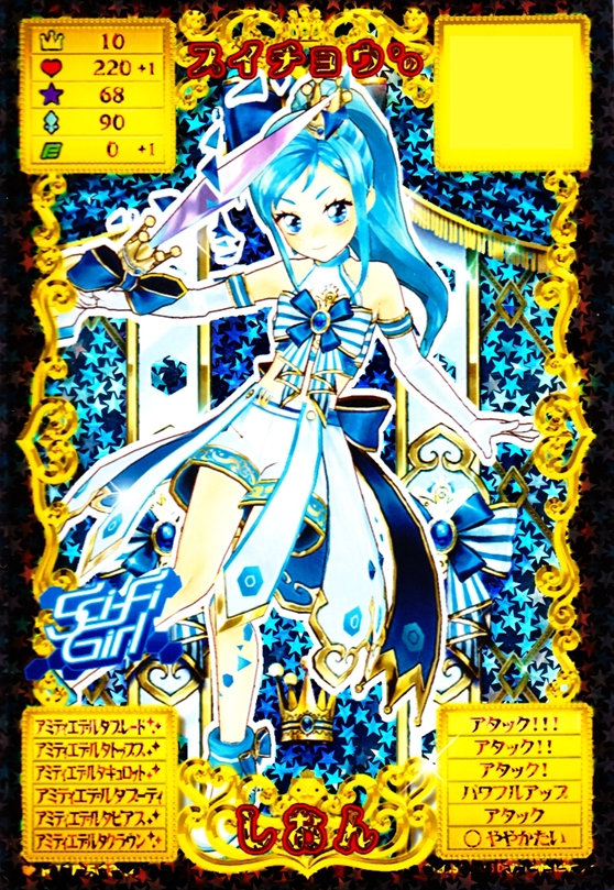 オトカドール ルシ子 魔王ルシ子 ライバルカード プリンセスレア