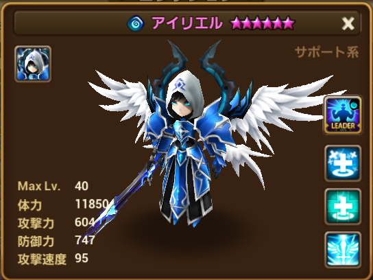 「サマナーズウォー sky arena」の画像検索結果