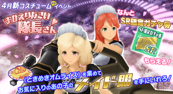 おかえりなさい隊長さん スクールガールストライカーズ スクスト おかえりなさい隊長さん スクールガールストライカーズ スクスト