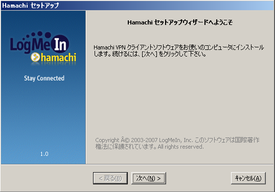 Hamachi 対人馬鹿のwiki