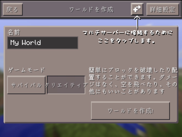 鯖の入り方 ニッポンtokageserver