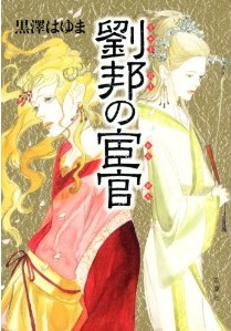 一般書籍[女装] - 性転換＆女装小説Wiki