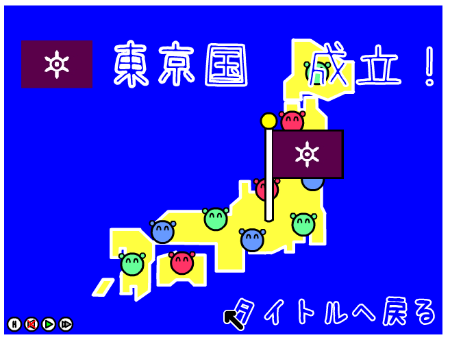 おすすめ攻略法 Flashゲーム 都道府県大戦攻略wiki