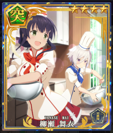 柳瀬 舞衣 メイン 刀使ノ巫女 刻みし一閃の燈火 Wiki