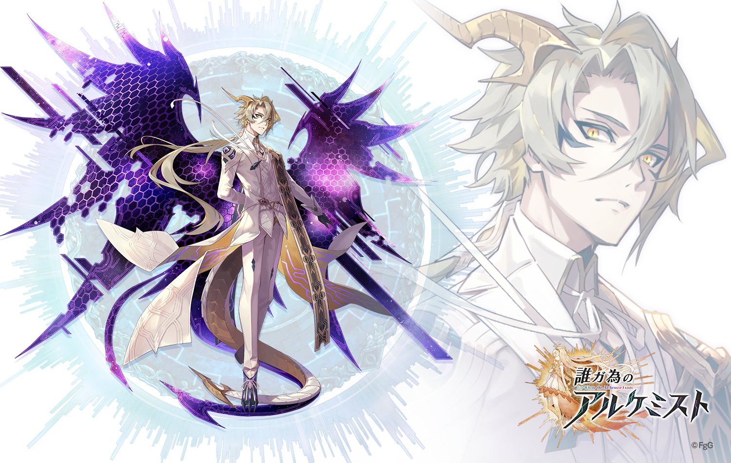 誰ガ為のアルケミスト　オリジナルピンズ gumi、『誰ガ為のアルケミスト』のDMM GAMES版（PC版）を配信