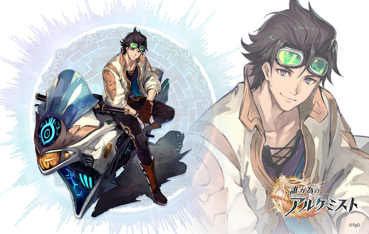 ミナリオ - 【タガタメ】誰ガ為のアルケミストwiki（β）