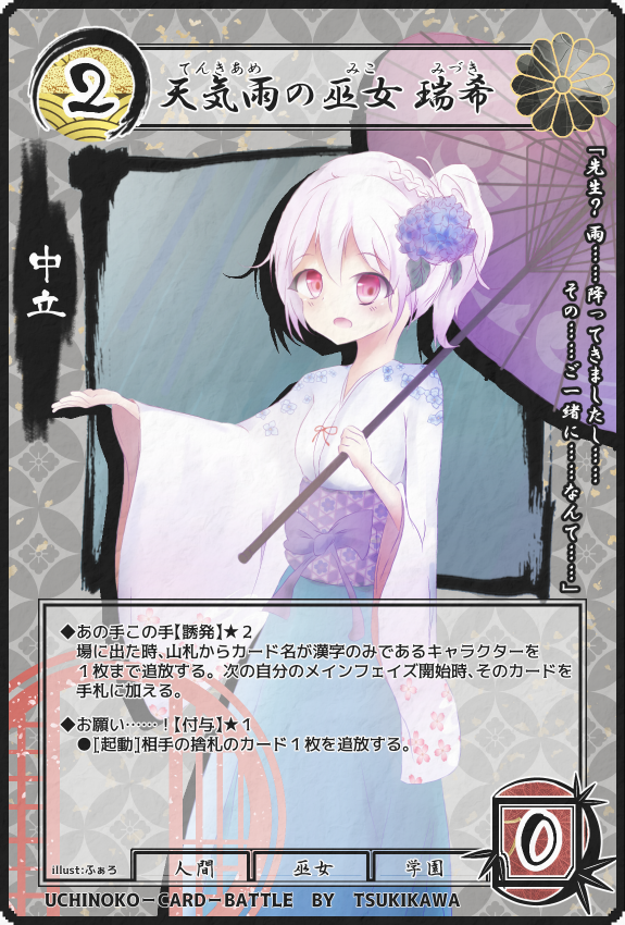 天気の子 巫女 今から晴れるよ 天野陽奈 /Tapoka7878 | Anme, Art