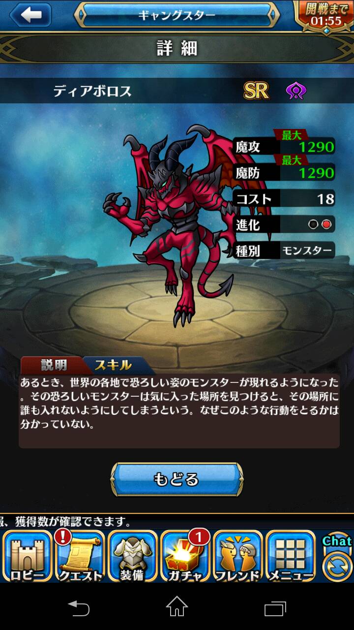 ユニゾン ディアボロ ス